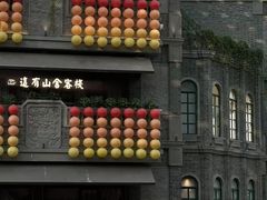 -阿大排档(长春这有山店)