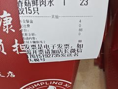 -喜家德虾仁水饺(马栏店)