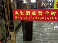 -松北囍宴(松北店)