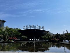 -宁波九龙湖开元度假村