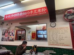 -头卡子工农兵粉店(黄兴北路店)