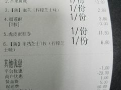 账单-美事客·面包·蛋糕·甜品(CBD店)