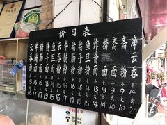 -海幢瑞芳饮食店
