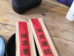 -望京一号(请您到博雅店用餐·博雅店)