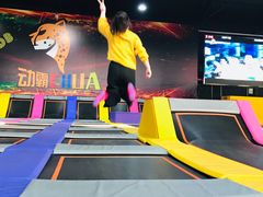 -嘿哟动霸CHUA·新潮玩运动娱乐中心·蹦床滑冰团建乐园