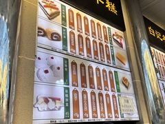 -清真·白记年糕(牛街北口店)