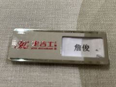 -老吉士酒家(丁香国际店)