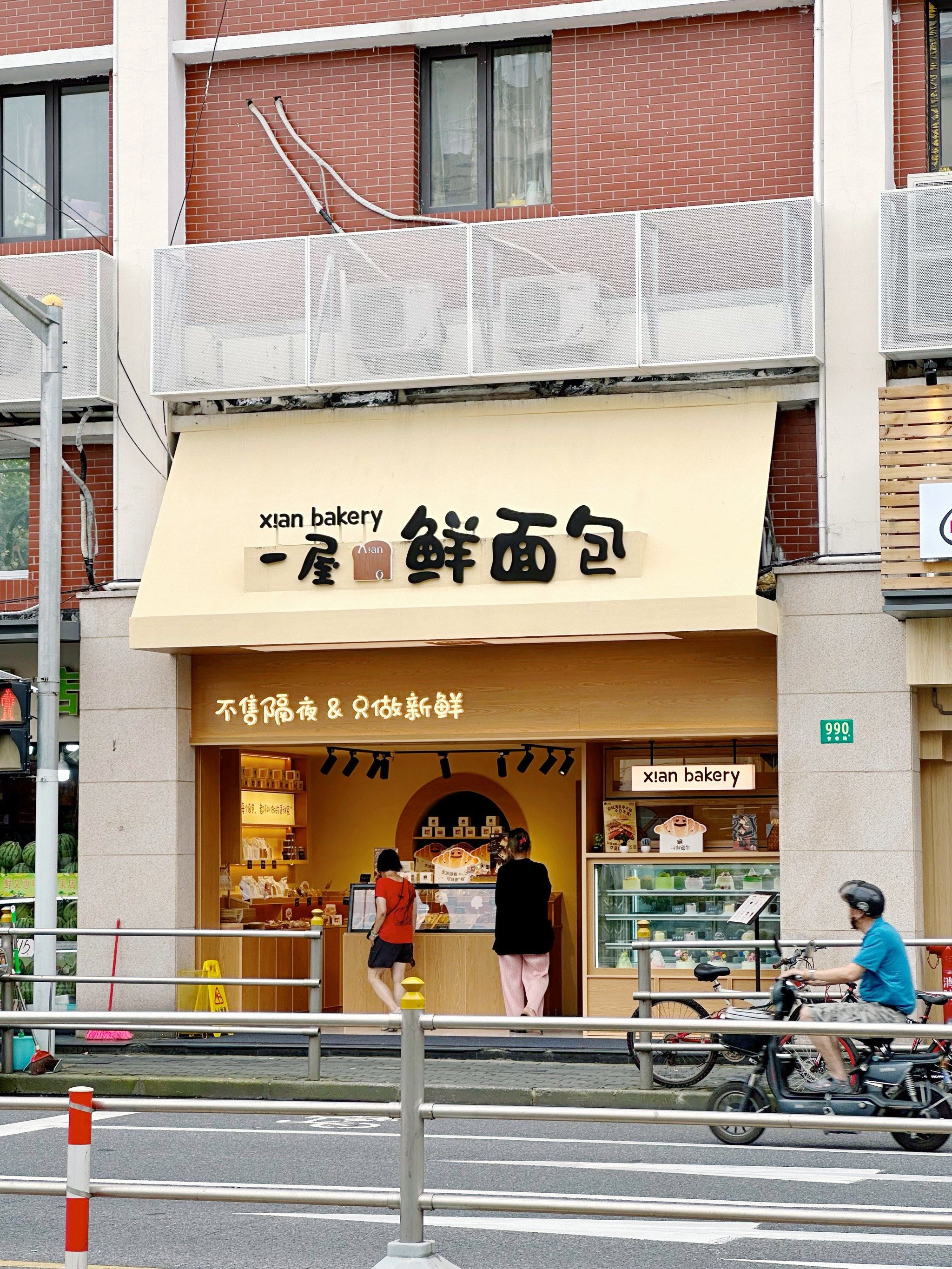 网红面包店开到家门口是什么体验?