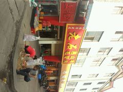 -老石黑山羊毛驴肉火锅(金凯广场店)