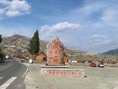 -可可托海景区