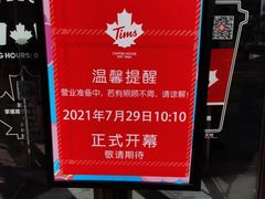 -Tims天好咖啡·贝果(雁展路万象天地店)