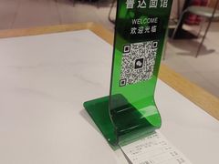 -鲁达面馆本帮风味(共康东路店)