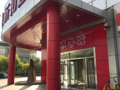 -鹏欣水游城