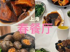 -春餐厅
