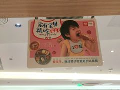 -西贝(上海新梅广场店)