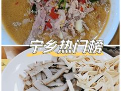 -秀妈厨房(灰汤老店)