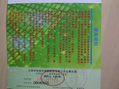 -海河游船-永乐码头(大悲院)