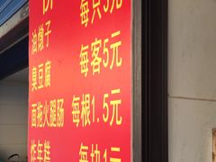 -阿婆油墩子(五里桥路188弄小区店)