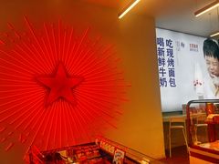 -红星前进面包牛奶公司(五道口购物中心店)
