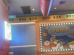-韩小悦点餐式牛排烤肉自助(龙湖金楠天街店)
