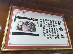-化三驴肉汤馆老店