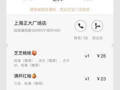 -喜茶(上海正大广场店)