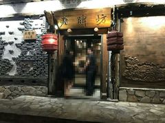 -老牌坊云南鱼豆花火锅(爱建店)