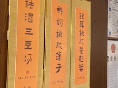 -彬媽糖水(侨鑫国际店)