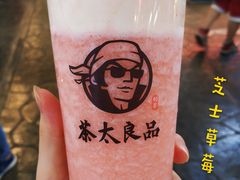 -茶太良品·北京特色茶饮(西站食宝街店)
