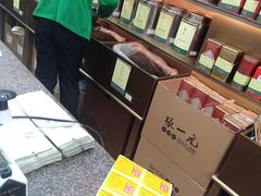 -张一元(前门店)