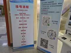 -北京中西医结合医院