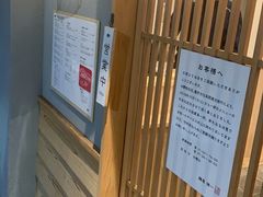 -面屋 猪一
