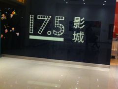 门面-国文影城(上海闸北店)