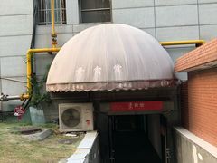 -素清香(解放路店)