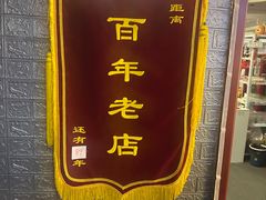 -好玩工厂剧情密室鹅鸭杀桌游