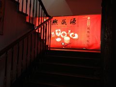-熙盛源(滨湖万达店)