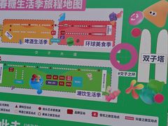 -合景·悠方(成都店)