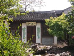 -芥子园
