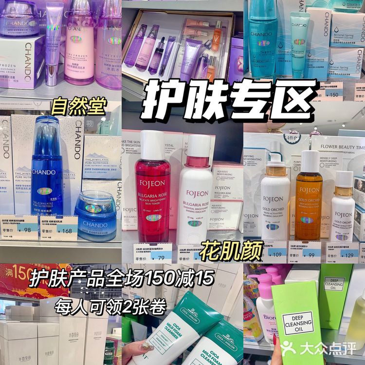 沈阳探店｜国庆三福敲低价护肤好物推荐合集