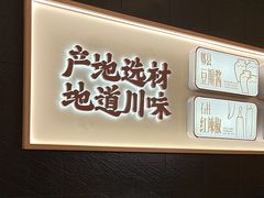 -乡村基·川味现炒大王(熙悦天街店)