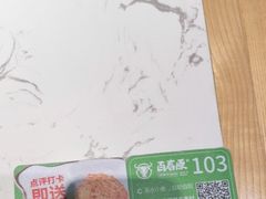 -百春原湖南牛肉粉(百联世纪店)