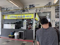 -结霜桥叻沙