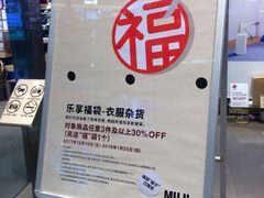 -MUJI无印良品(天河领展广场店)
