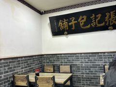 -津门张记包子铺(华昌道店)