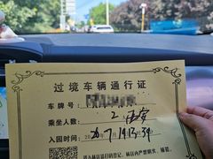 -关山草原