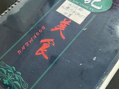 -妈阁铭记澳葡美食