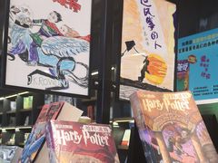 -新华书店(新街口旗舰店)