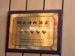 -东方红酒楼(知春路店)