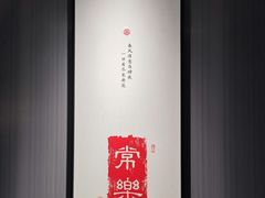 -王记姚家味·地道苏帮菜(凤凰街店)