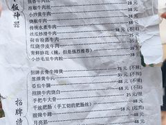 -国强牛肉(洋河总店)